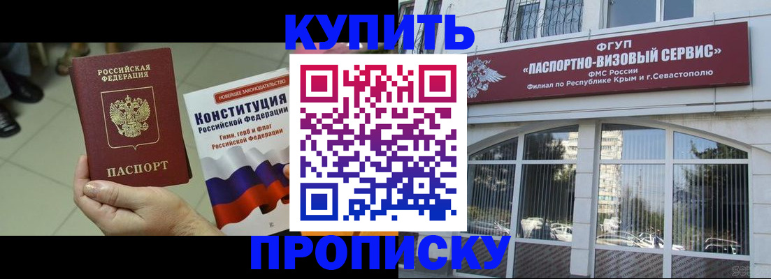 временная регистрация в Новоузенске