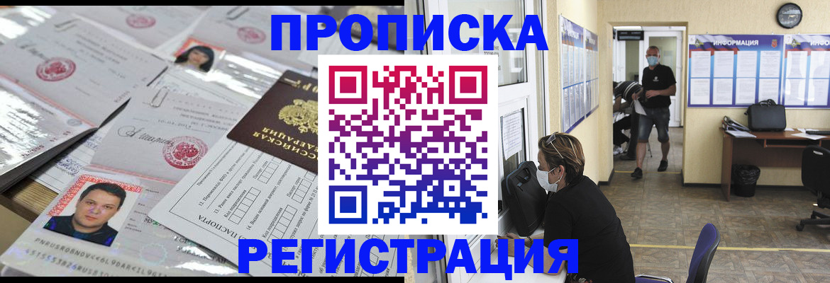 временная регистрация 2025 в Новоузенске
