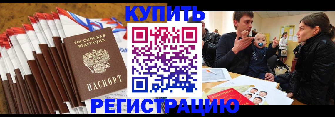 миграционный учет в Новоузенске